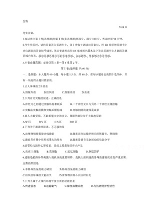 《302edu发布》辽宁省朝阳市2019-2020学年高二上学期第三次联考试题 生物 Word版含答案