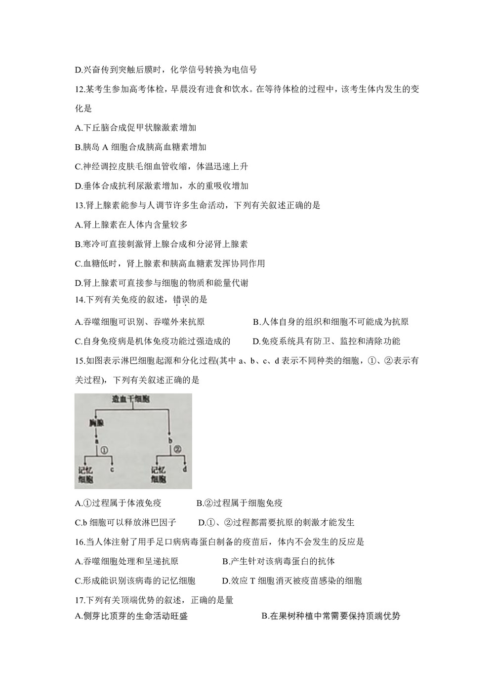 《302edu发布》辽宁省朝阳市2019-2020学年高二上学期第三次联考试题 生物 Word版含答案第3页