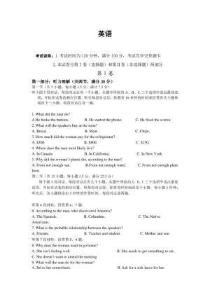 吉林省长春汽车经济技术开发区第六中学2020届高三上学期第一次月考英语试卷 Word版含答案