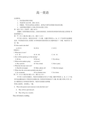 河北省沧州市沧县中学2019-2020学年高一上学期期末考试英语试卷 Word版缺答案