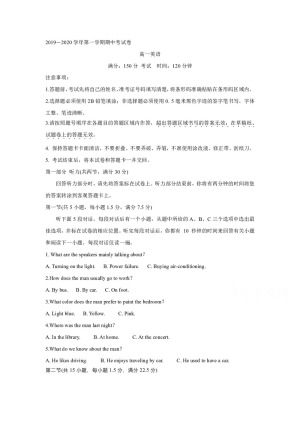 《302edu发布》安徽省铜陵一中、池州一中、浮山中学等2019-2020学年高一上学期期中考试 英语 Word版含答案