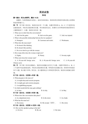 江西省赣州市赣县三中2019-2020学年高一上学期1月考前适应性考试英语试卷 Word版含答案