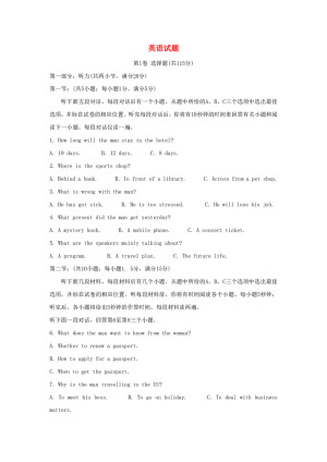 天津市七校2020届高三上学期期中考试英语试卷 扫描版含答案