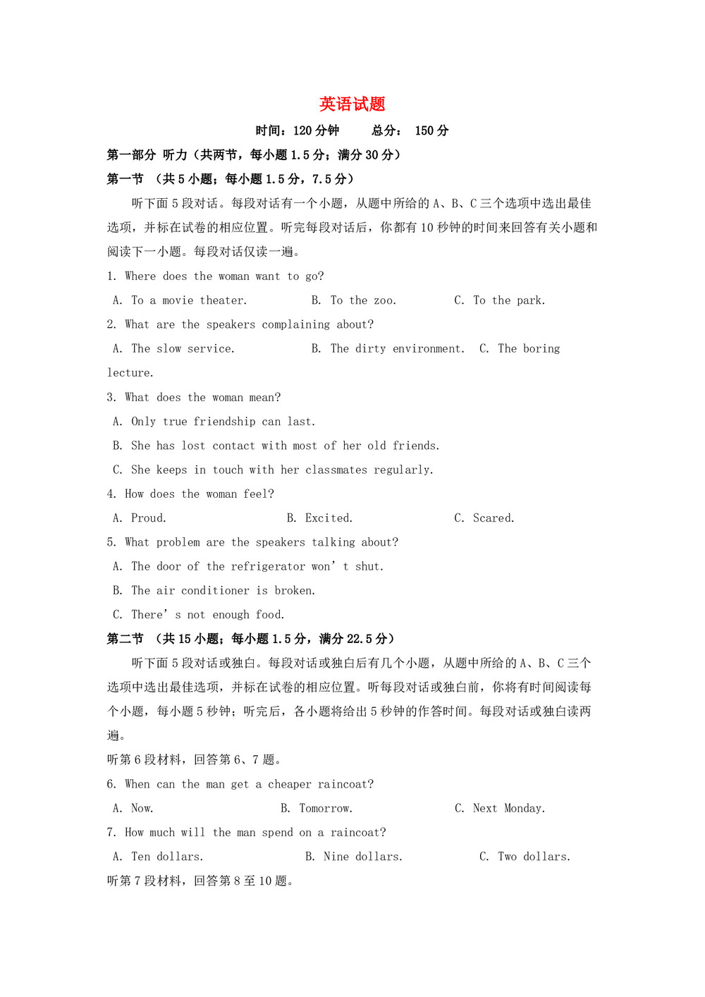 湖南省娄底市娄星区2019-2020学年高二上学期期中考试英语试卷 Word版含答案第1页
