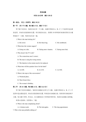 河北省邯郸市大名一中2019-2020学年高二上学期期末练习（一）英语试卷 Word版含答案