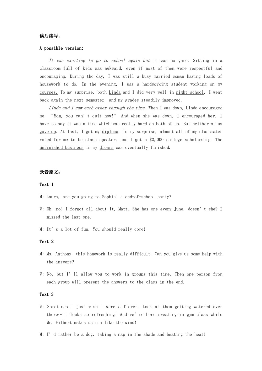 浙江省东阳中学2019-2020学年高二上学期期中考试英语试卷 Word版含答案第2页