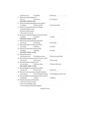 四川省遂宁市第二中学2020届高三上学期第二次方向检测考试英语试卷 扫描版含答案