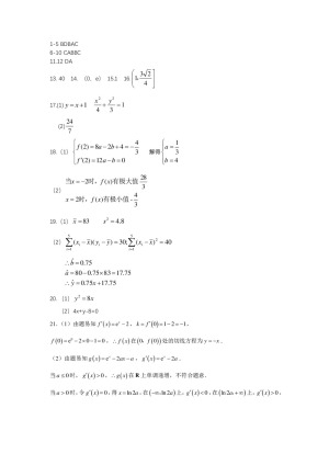 《302edu发布》黑龙江省大庆铁人中学2019-2020学年高二上学期期末考试 数学（文） Word版含答案