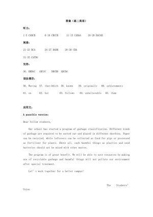 浙江省东阳中学2019-2020学年高二上学期期中考试英语试卷 Word版含答案