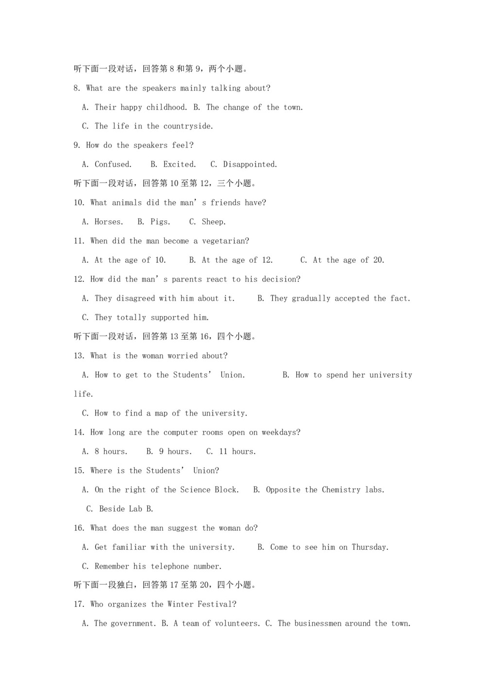 四川省南充市白塔中学2019-2020学年高二上学期期中考试英语试卷 Word版含答案第2页
