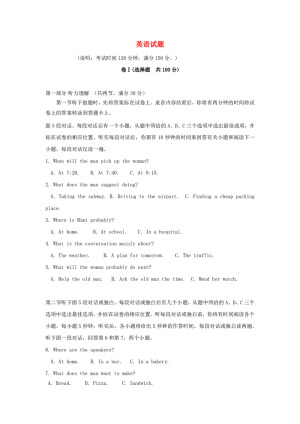 四川省南充市白塔中学2019-2020学年高二上学期期中考试英语试卷 Word版含答案