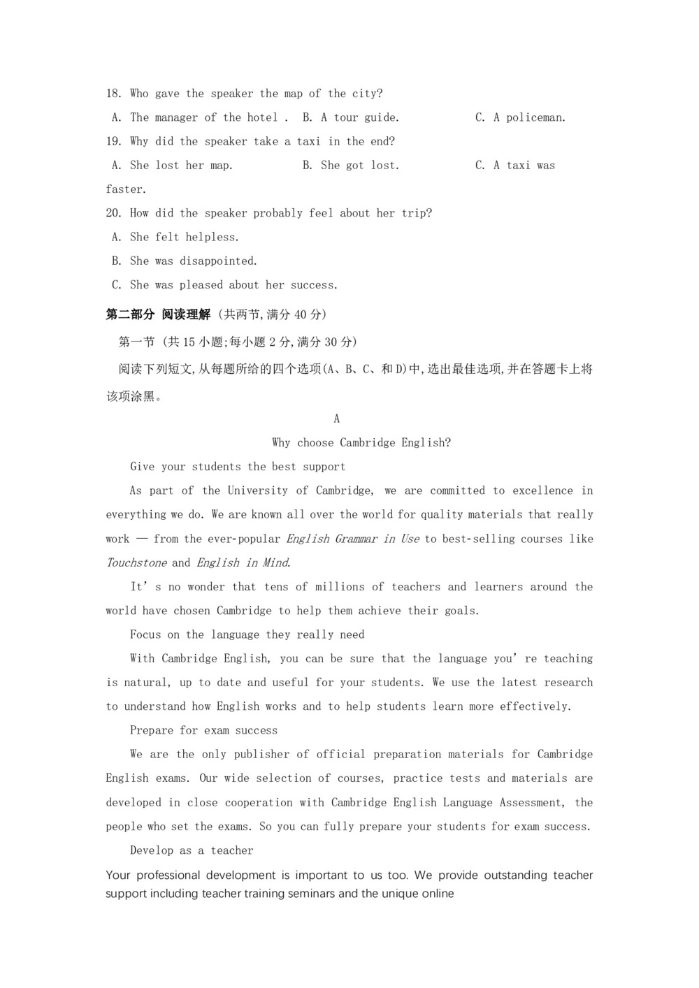 湖南省娄底市娄星区2019-2020学年高二上学期期中考试英语试卷 Word版含答案第3页