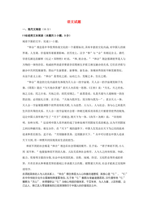 湖南省娄底市娄星区2019-2020学年高二上学期期中考试语文试卷 Word版含答案