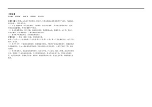 《302edu发布》黑龙江省大庆铁人中学2019-2020学年高二上学期期末考试 地理 Word版含答案