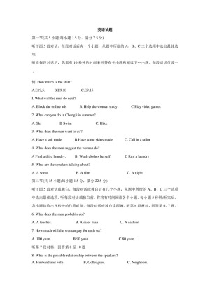 河北省邯郸市大名一中2019-2020学年高二上学期期末练习（二）英语试卷 Word版含答案
