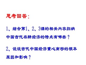 2019-2020学年岳麓版必修2：第4课 农耕时代的手工业【课件】（42张）