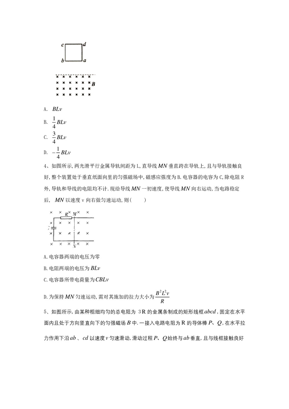 2019-2020学年教科版选修3-2   电磁感应中的能量转化与守恒   第1课时  作业第2页