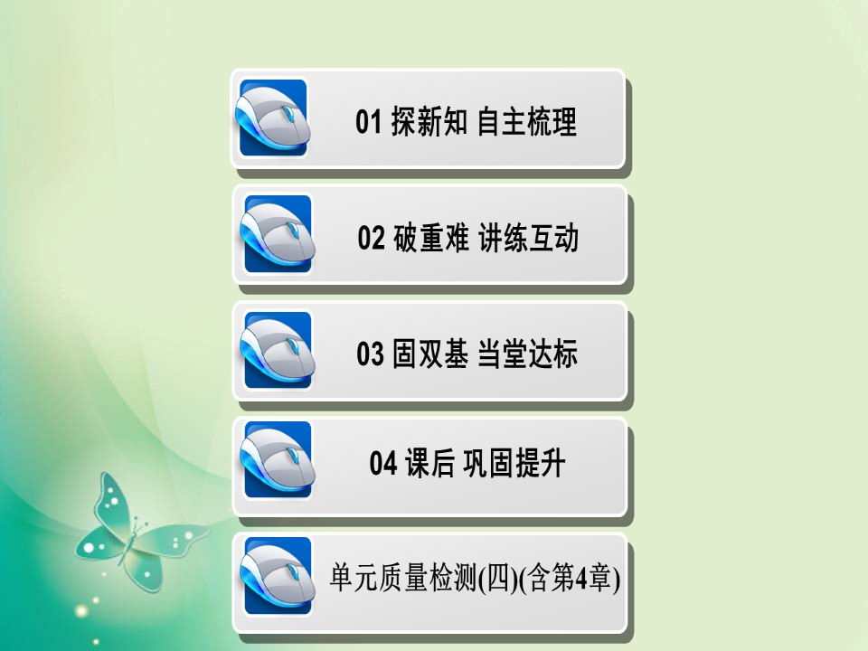 2019-2020学年人教版必修二  第4章 第2节　基因对性状的控制 课件（40张）第3页