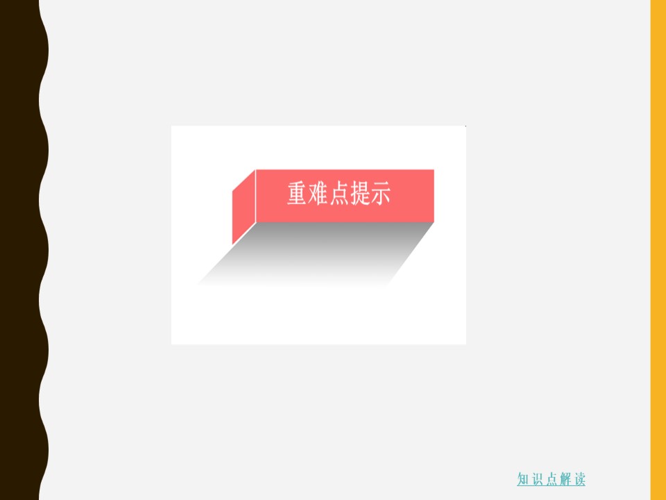 2019-2020学年 人教版 必修2 孟德尔的豌豆杂交实验(一) 课件  （110张）第2页