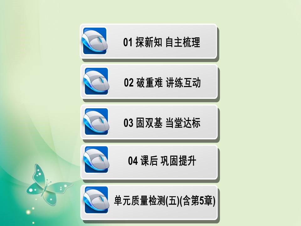 2019-2020学年人教版必修二  第5章 第3节　人类遗传病 课件（41张）第3页