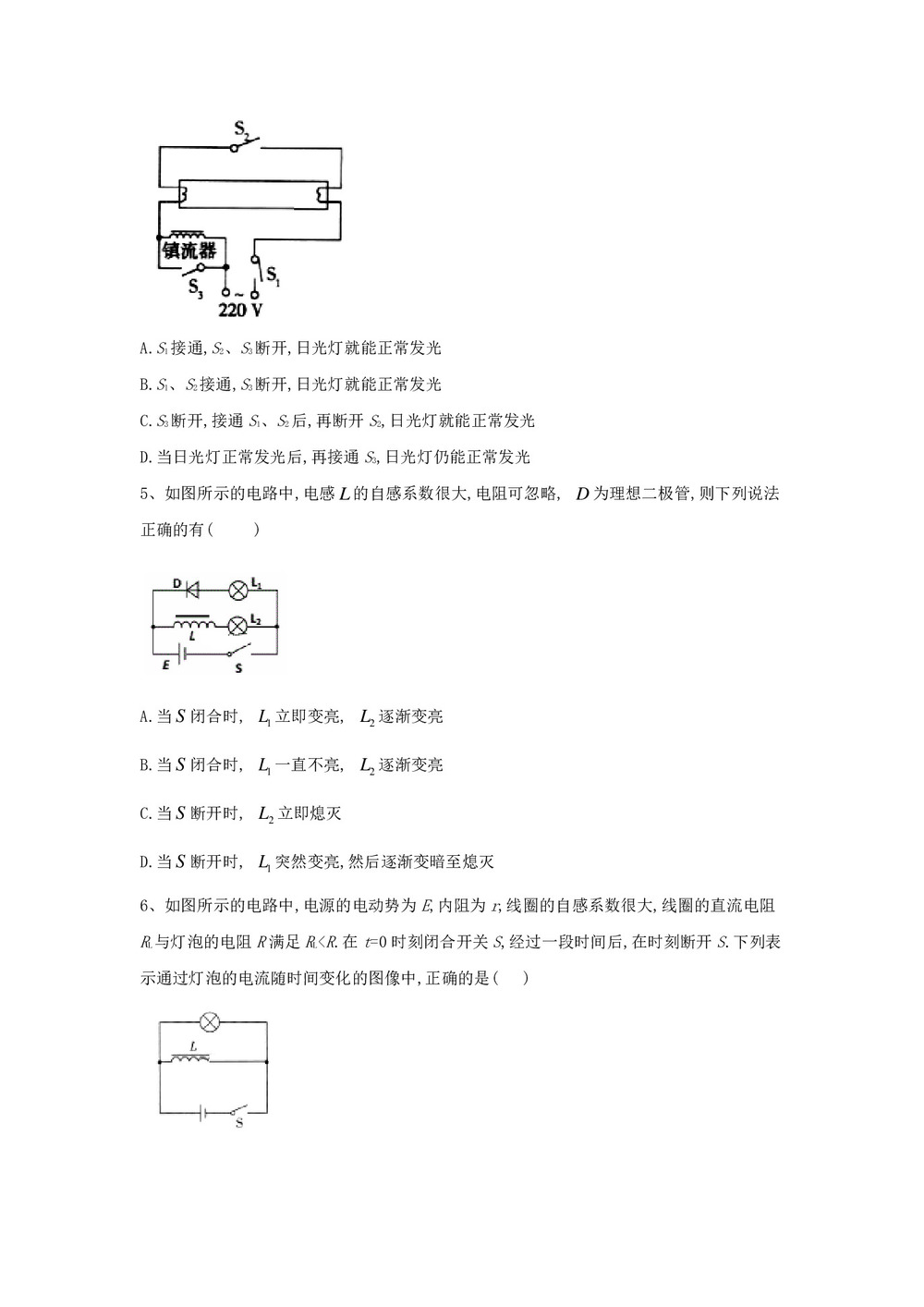2019-2020学年鲁科版选修3-2   自感  第1课时  作业第2页