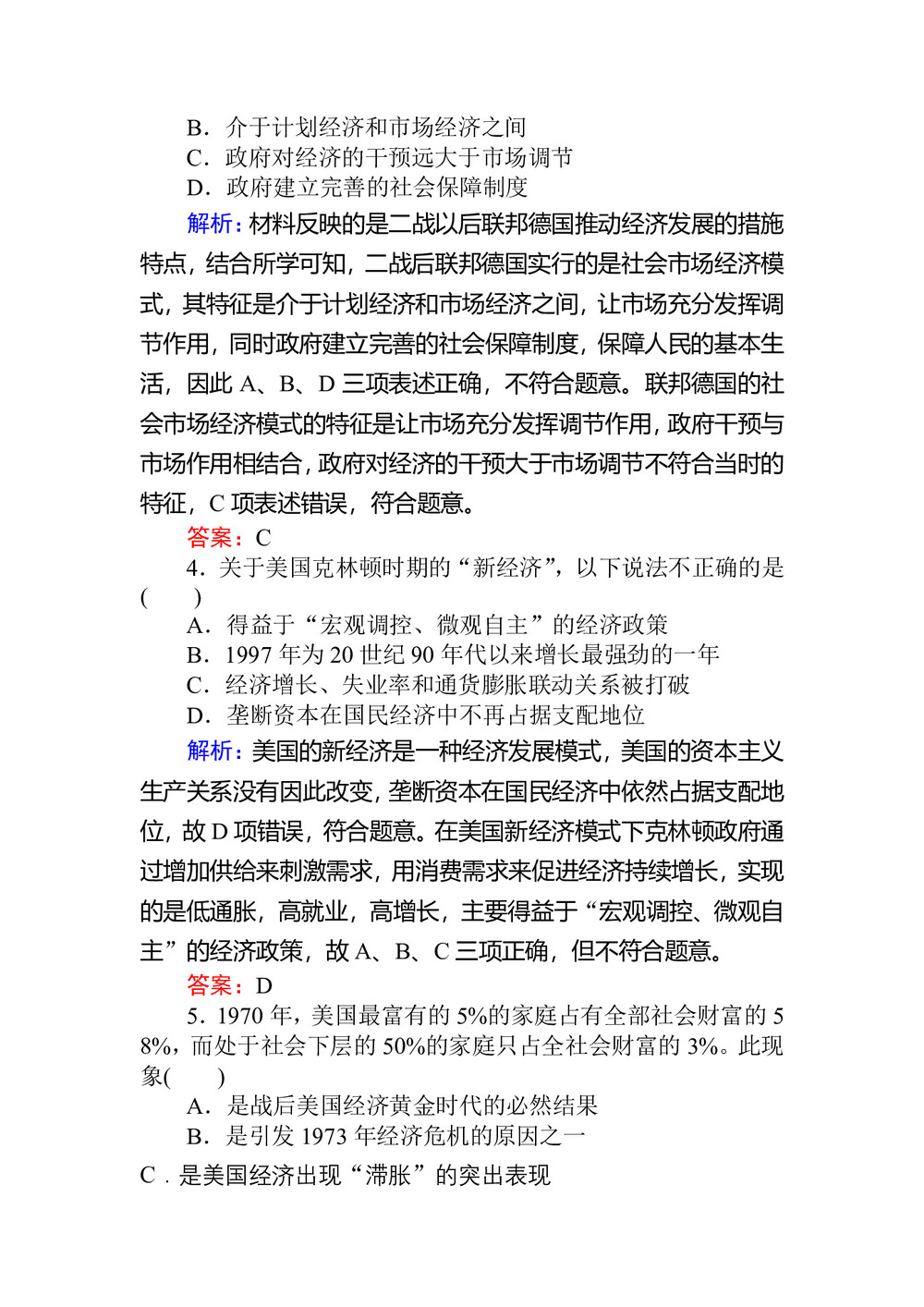 2019-2020学年人民版必修2 当代资本主义的新变化 作业第2页