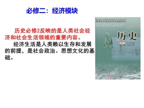 2019-2020学年人民版必修二 1.1 古代中国的农业经济【课件】（36张）