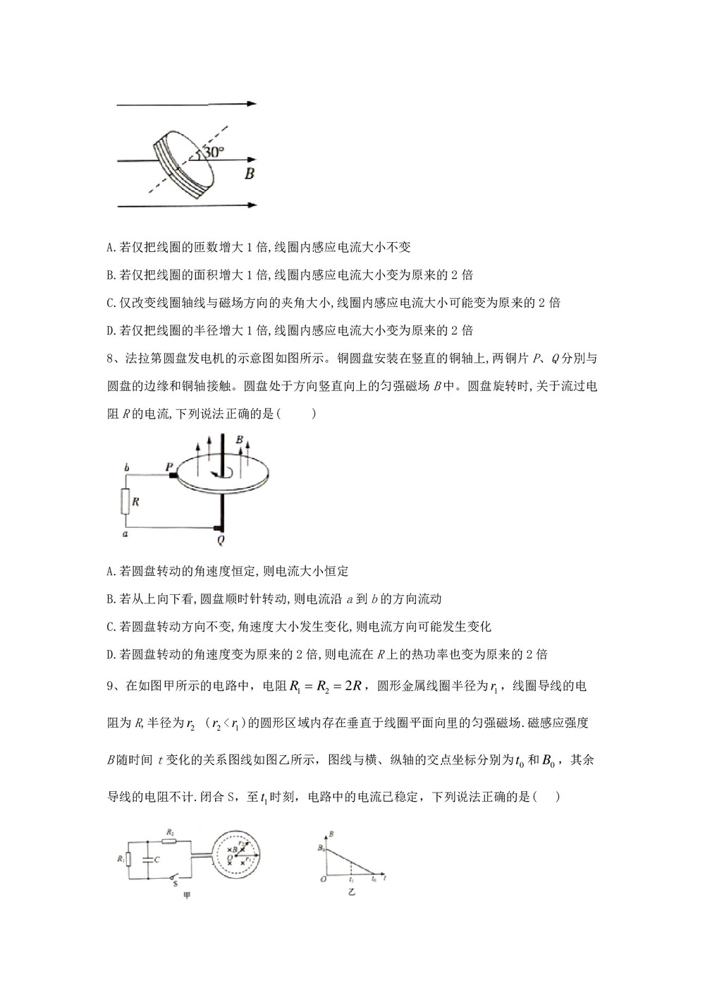 2019-2020学年教科版选修3-2   法拉第电磁感应定律   第1课时  作业第3页
