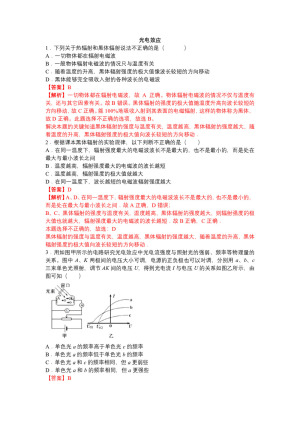 2019-2020学年鲁科版选修3-5 5.1 光电效应 第1课时 作业