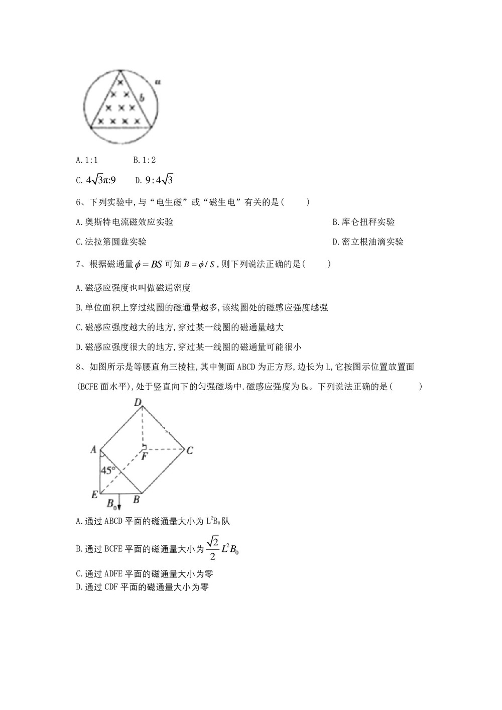 2019-2020学年教科版选修3-2  电磁感应的发现  第1课时  作业第2页