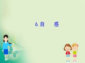 2019-2020学年教科版选修3-2 1.6  自感 课件（72张）