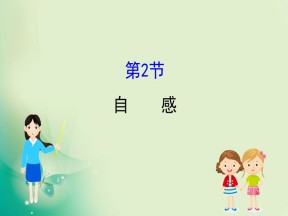 2019-2020学年鲁科版选修3-2 2.2 自感 课件（61张）