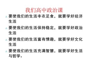 2019-2020学年 人教版高中政治必修二1.1 人民民主专政：本质是人民当家作主(共46张PPT)