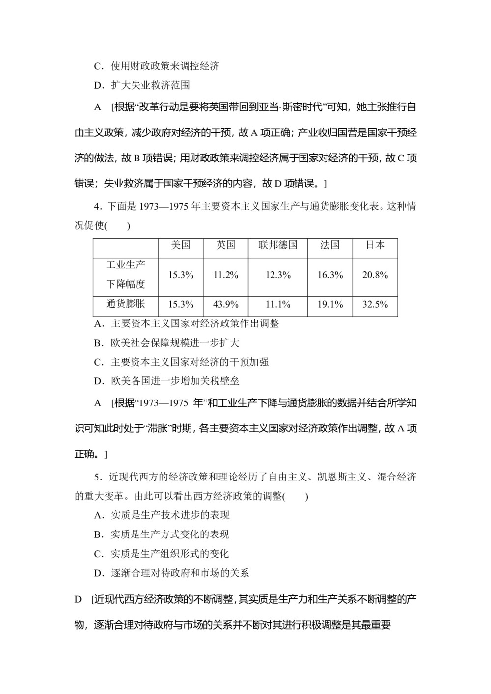 2019-2020学年人民版必修二 专题6 3 当代资本主义的新变化 (作业)第2页