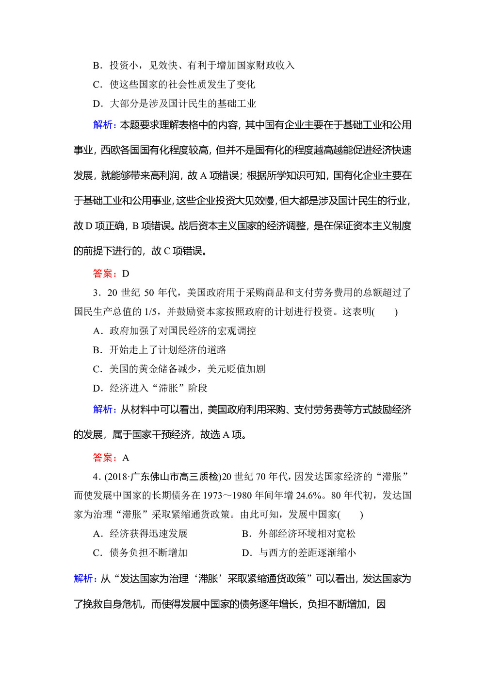 2019-2020学年人民版必修二:专题6 3 当代资本主义的新变化 作业第2页