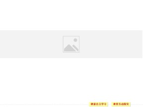 2019-2020学年人教版必修2 第4章第2节 资源综合利用 环境保护 课件（32张）