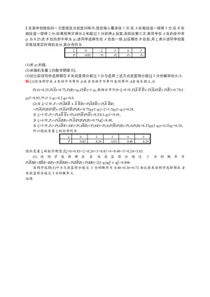 2019-2020学年北师大版选修2-3   2.5　离散型随机变量的均值与方差   教案