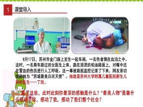 2019-2020学年人教版高中政治必修四 12.3 价值创造与实现-课件