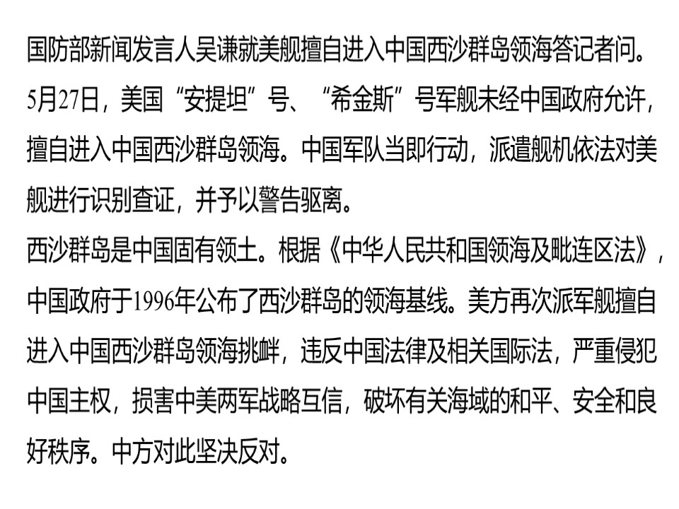 2019-2020学年人教版政治必修二课件：9.1 和平与发展：时代的主题(1)第2页