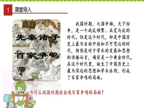 2019-2020学年人教版高中政治必修四 3.1 真正的哲学是自己时代精神上的精华-课件