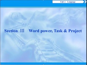 2019-2020学年译林版英语必修三新素养同步课件：Unit 2 Section Ⅲ　Word power Task & Project