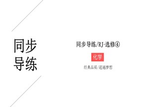 2019-2020学年人教版选修4 第1章第3节 化学反应热的计算 课件（28张）