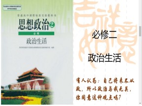 2019-2020学年人教版高中政治必修二1.1 人民民主专政：本质是人民当家作主(共41张PPT)