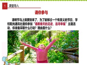 2019-2020学年人教版高中政治必修四 12.2 价值判断与价值选择-课件