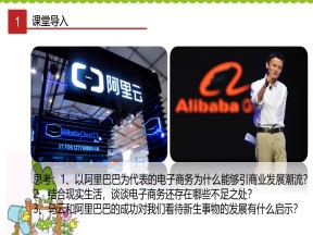 2019-2020学年人教版高中政治必修四 8.2 用发展的观点看问题-课件