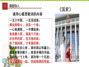 2019-2020学年人教版高中政治必修四 7.2 用联系的观点看问题-课件