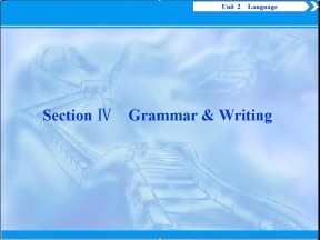 2019-2020学年译林版英语必修三新素养同步课件：Unit 2  Section Ⅳ　Grammar & Writing