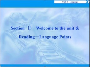 2019-2020学年译林版英语必修三新素养同步课件：Unit 2 Section Ⅱ　Welcome to the unit & Reading—Language Points