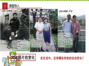 2019-2020学年人教版高中政治必修四 4.2 认识运动  把握规律-课件