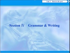 2019-2020学年译林版英语必修三新素养同步课件：Unit 3  Section Ⅳ　Grammar & Writing